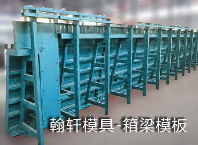 龙珠体育(中国)官方网站和护坡模具生产厂家